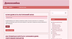Desktop Screenshot of domohozyaika.com