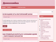 Tablet Screenshot of domohozyaika.com